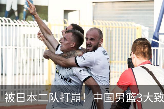被日本二队打崩！中国男篮3大致命软肋曝光，郭士强或将下课